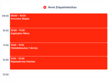 Εβδομαδιαίο και ημερήσιο ημερολόγιο
